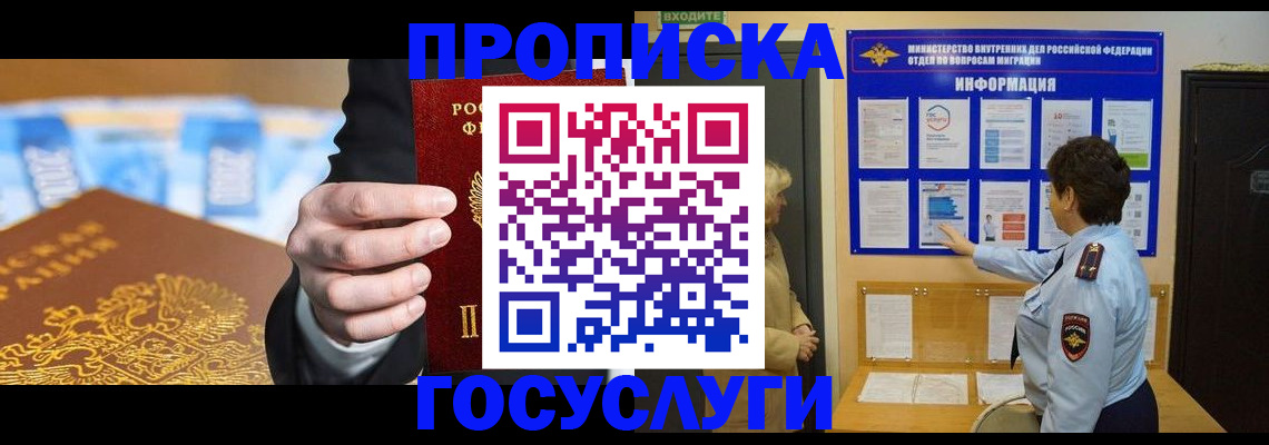 прописка 2025 в Суздали